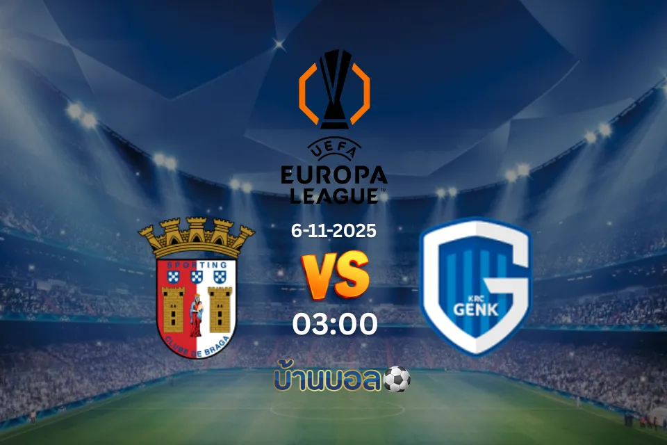 วิเคราะห์บอล บราก้า vs เกงค์ แข่งขันคืนวันพฤหัสบดีที่ 6 พฤศจิกายน 2568 เวลา 03:00 น.