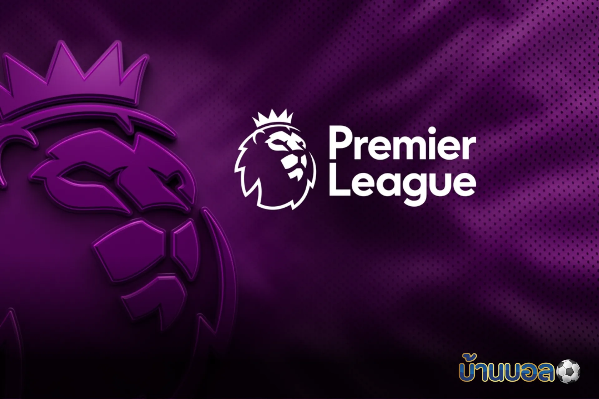 สรุปผลฟุตบอล 4 ลีกดังยุโรป (คืนวันอาทิตย์ที่ 2 พฤศจิกายน 2025)