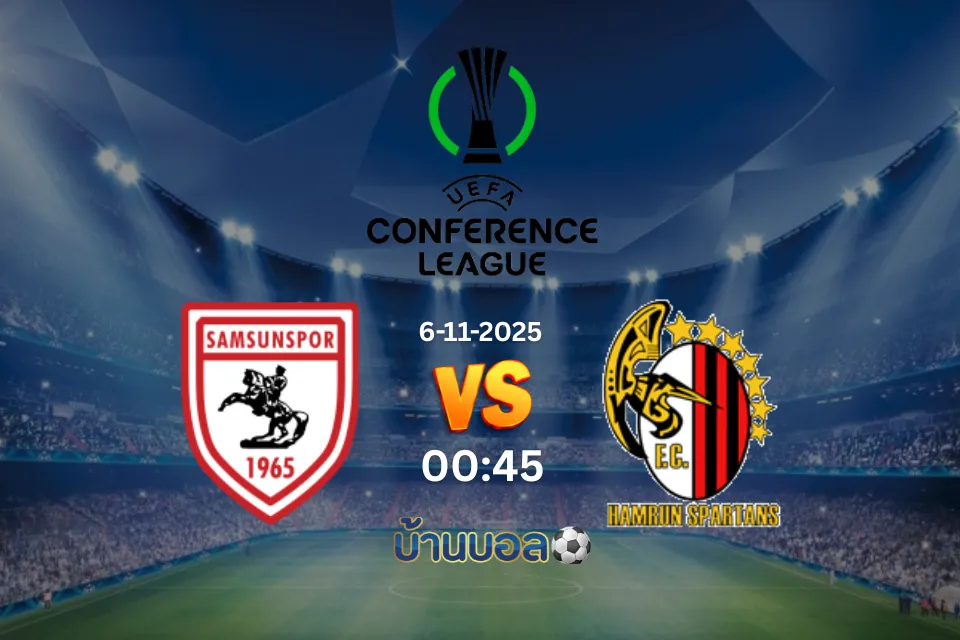 วิเคราะห์บอล ซัมซุนสปอร์ vs ฮัมรุน สปาร์ตันส์ วันพฤหัสบดีที่ 6 พฤศจิกายน 2568 เวลา 00:45 น.