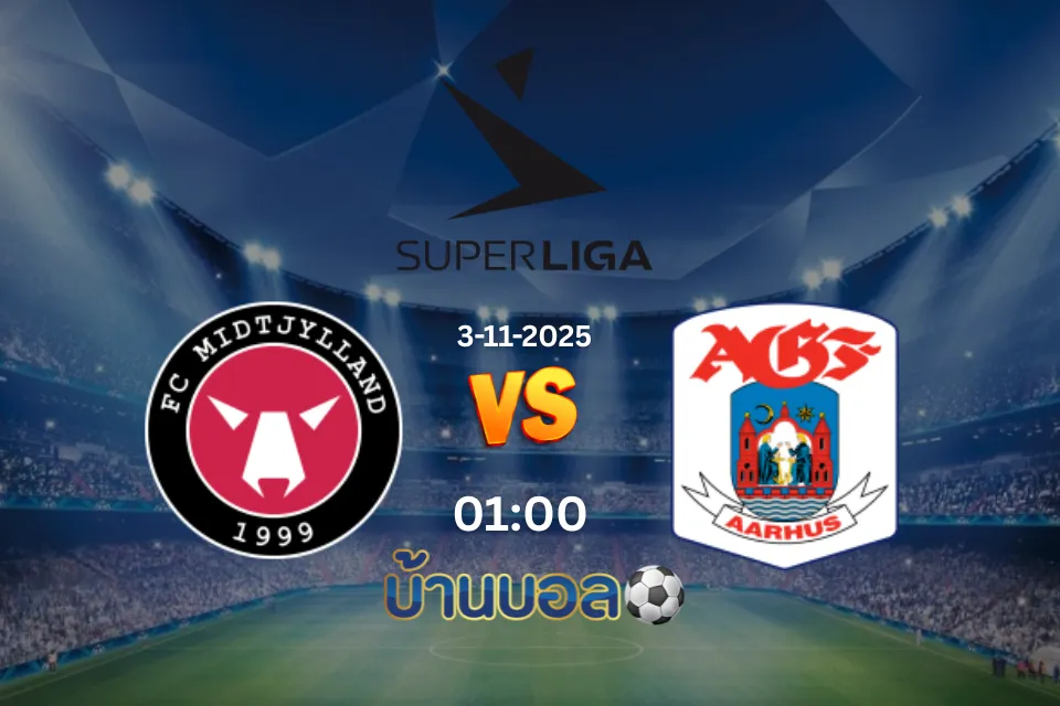 วิเคราะห์บอล มิดทิลแลนด์ vs อาร์ฮุส วันจันทร์ที่ 3 พฤศจิกายน 2025 เวลา 01.00 น.