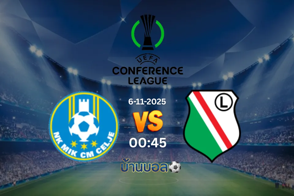 วิเคราะห์บอล เซลเย่ vs ลีเกีย วอร์ซอว์ วันพฤหัสบดีที่ 6 พฤศจิกายน 2568 เวลา 00:45 น.