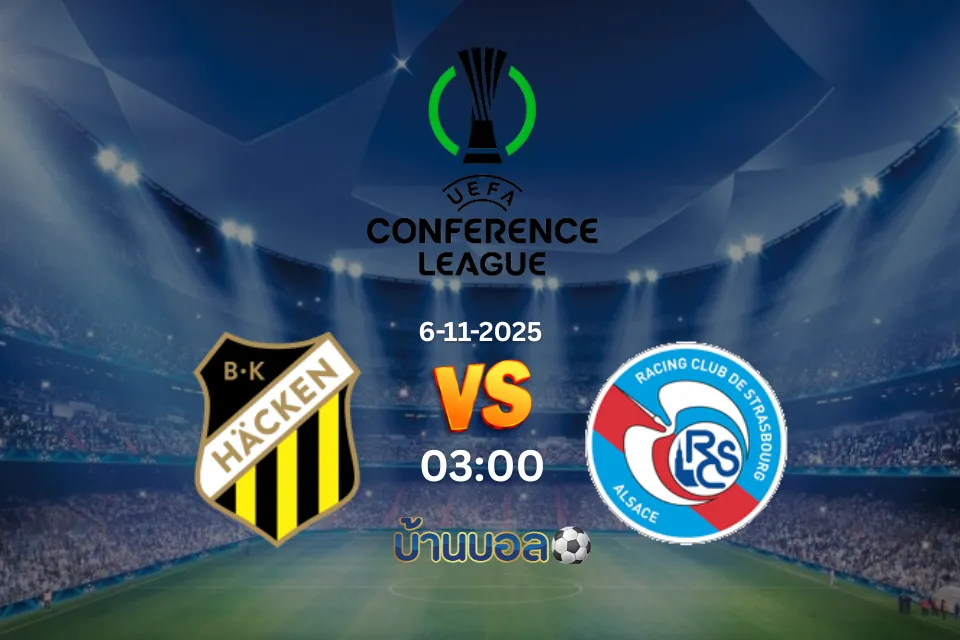 วิเคราะห์บอล ฮัคเค่น vs สตราส์บูร์ก วันพฤหัสบดีที่ 6 พฤศจิกายน 2568 เวลา 03:00 น.