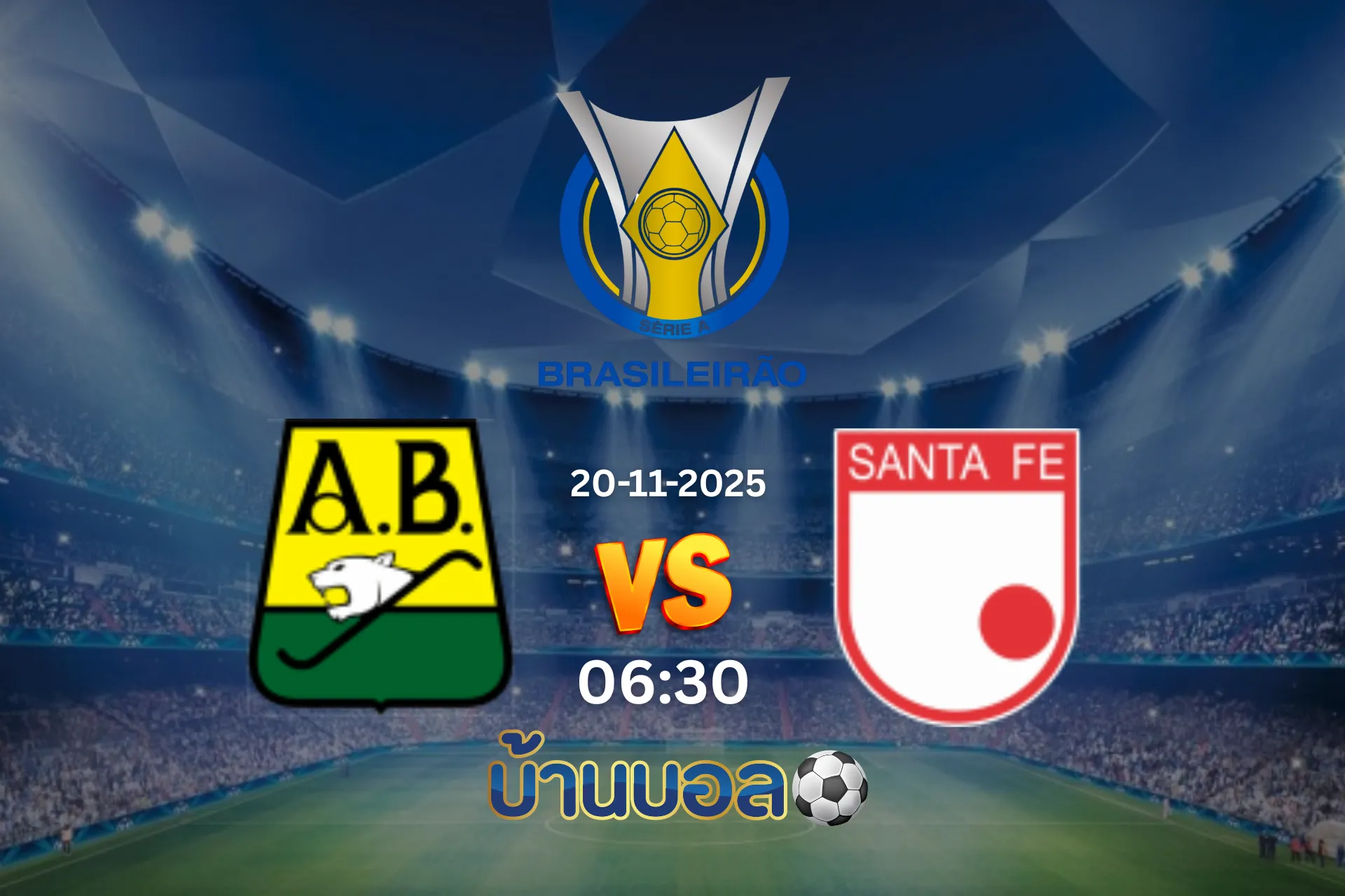 วิเคราะห์บอล อัตเลติโก บูการามังก้า vs อินเดเปนเดียนเต้ ซานตา เฟ่ วันพฤหัสบดีที่ 20 พฤศจิกายน 2025 เวลา 08:10 น.