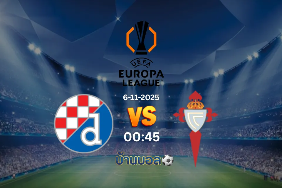 วิเคราะห์บอล  ดินาโม ซาเกร็บ vs เซลต้า บีโก้ วันพฤหัสบดีที่ 6 พฤศจิกายน 2568 เวลา 00:45 น.