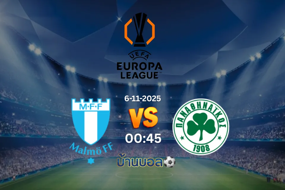 วิเคราะห์บอล มัลโม่ vs พานาธิไนกอส แข่งขันคืนวันพฤหัสบดีที่ 6 พฤศจิกายน 2568 เวลา 00:45 น.