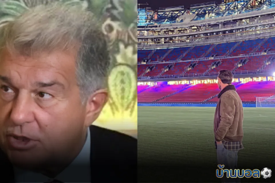 ลาปอร์ต้าเปิดประตูกว้าง ยินดีรับ ลิโอเนล เมสซี่ กลับสู่ บาร์เซโลน่า หลังแขวนสตั๊ด