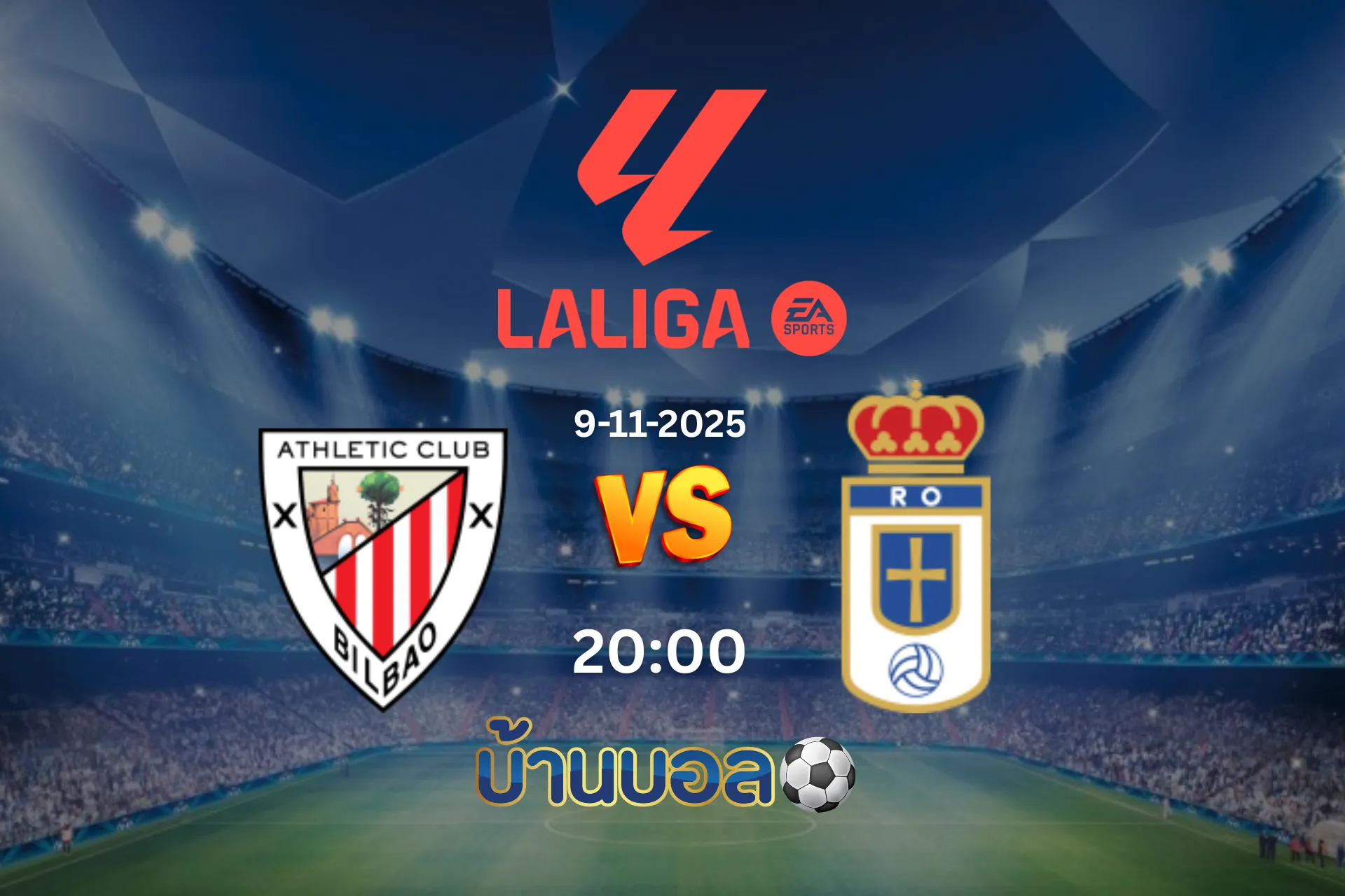 วิเคราะห์บอล แอธเลติก บิลเบา vs เรอัล โอเบียโด  วันอาทิตย์ที่ 9 พฤศจิกายน 2568 เวลา 03.00 น.