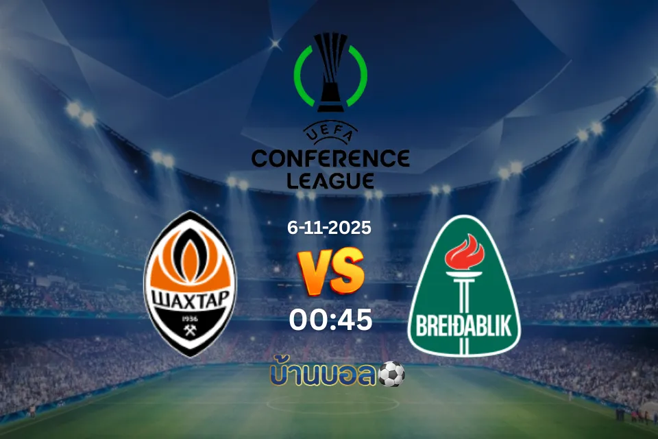 วิเคราะห์บอล ชักตาร์ โดเน็ตส์ก vs ไบรดาบลิค วันพฤหัสบดีที่ 6 พฤศจิกายน 2568 เวลา 00:45 น.