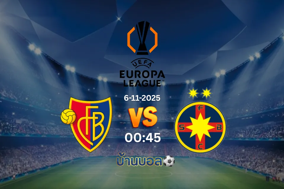 วิเคราะห์บอล บาเซิ่ล vs เอฟซีเอสบี  วันพฤหัสบดีที่ 6 พฤศจิกายน 2568 เวลา 00:45 น.