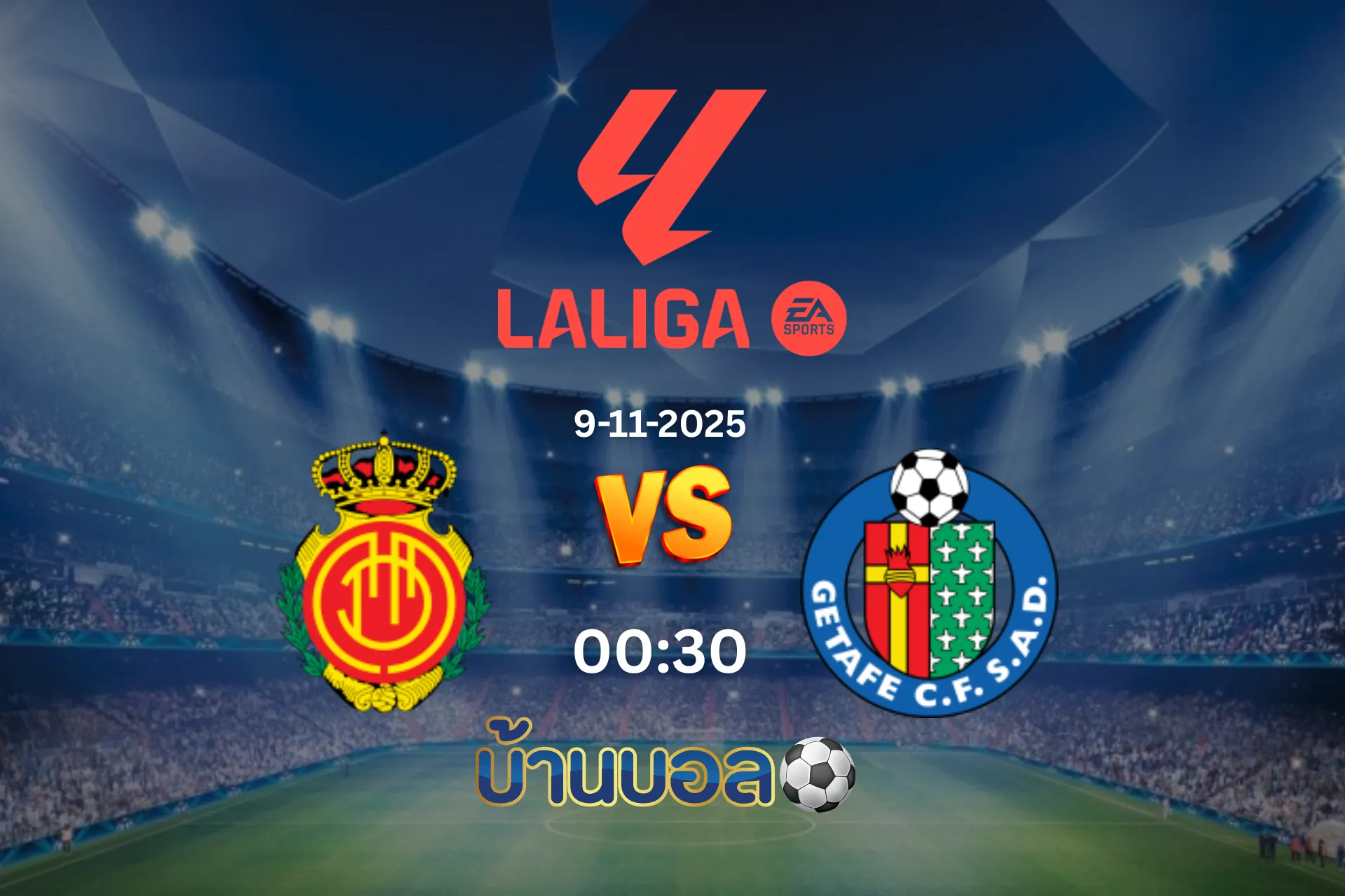 วิเคราะห์บอล มายอร์ก้า vs เคตาเฟ่  วันอาทิตย์ที่ 9 พฤศจิกายน 2568 วลา 00:30 น.