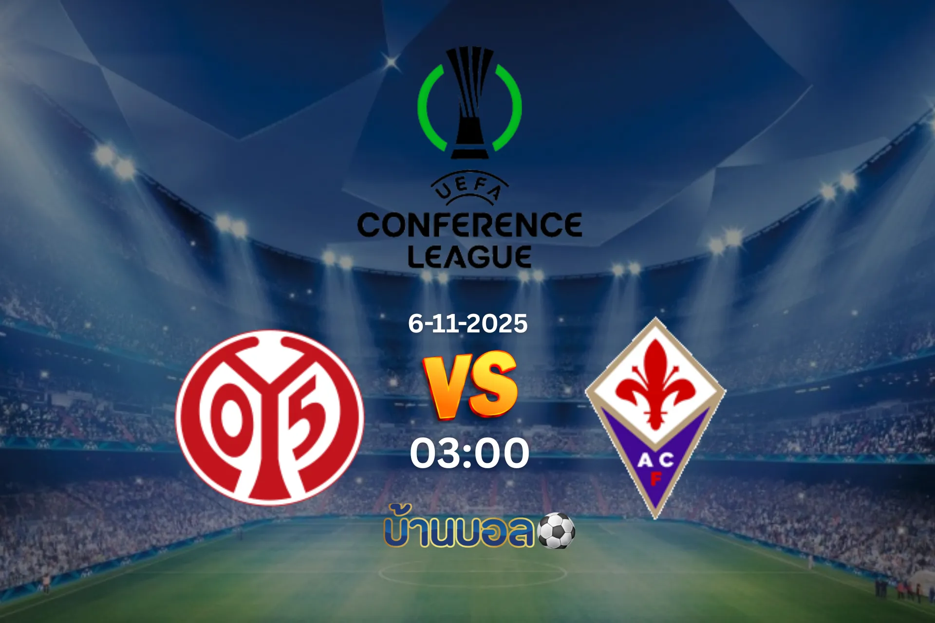 วิเคราะห์บอล ไมนซ์ vs ฟิออเรนติน่า วันพฤหัสบดีที่ 6 พฤศจิกายน 2568 เวลา 00:45 น.