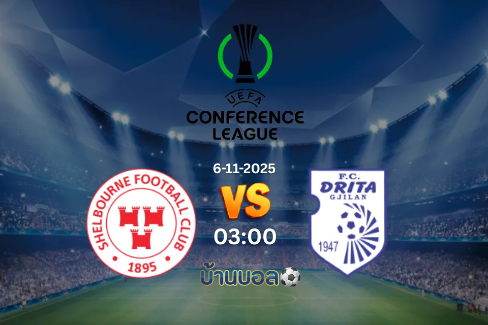 วิเคราะห์บอล เชลบอร์น vs ดริต้า วันพฤหัสบดีที่ 6 พฤศจิกายน 2568 เวลา 03:00 น.