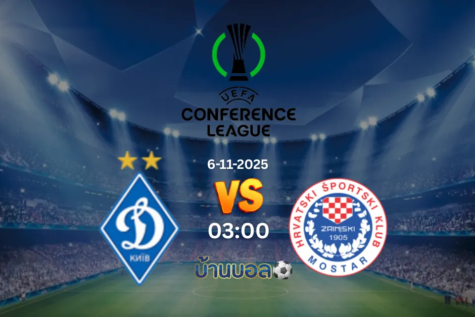 วิเคราะห์บอล ดินาโม เคียฟ vs ซรินสกี้ วันพฤหัสบดีที่ 6 พฤศจิกายน 2568 เวลา 03:00 น.