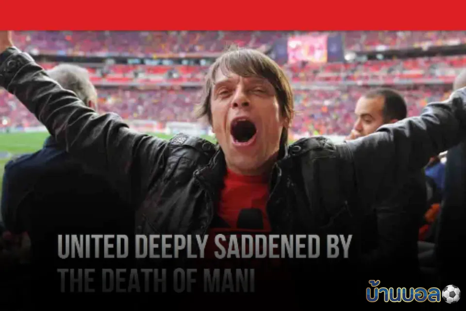 “แฟนพันธุ์แท้ Manchester United ‘แกรี่ มูนฟิลด์’ เสียชีวิตในวัย 63 ปี”