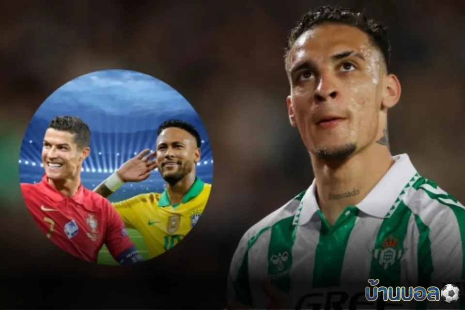 บาร์ตร้า อ่อยชมอันโตนี่ว่า “คือส่วนผสมของ เนย์มาร์ และ โรนัลโด้”