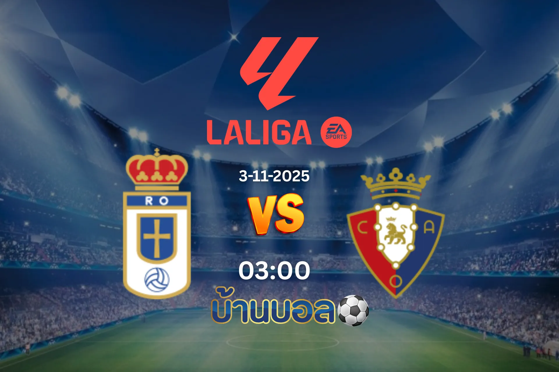 วิเคราะห์บอล เรอัล โอเบียโด้ vs โอซาซูน่า คืนวันที่ 3 พฤศจิกายน 2568 เวลา 03:00 น.