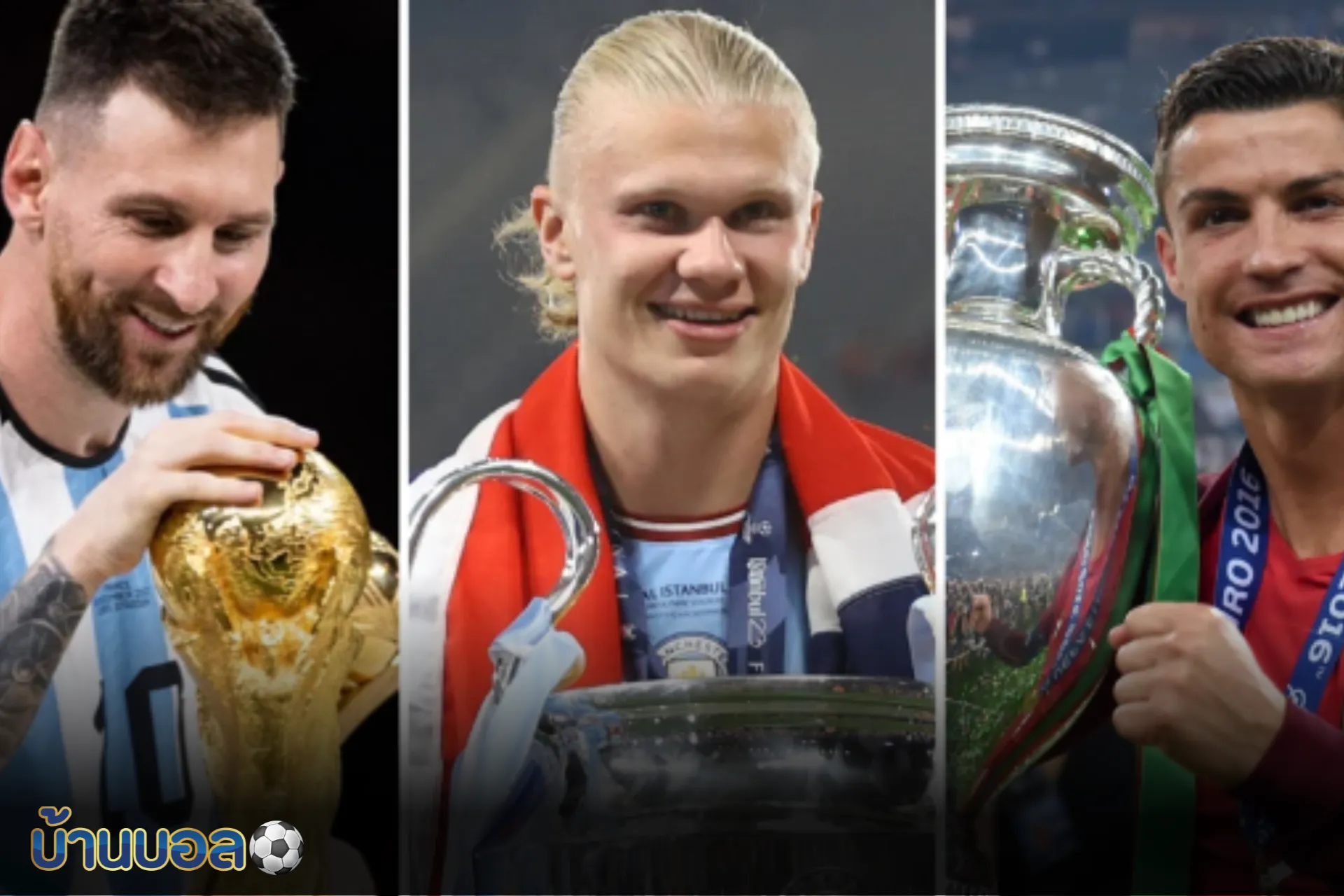 ฮาแลนด์ถ่อมยังห่างไกลเมสซี่-โรนัลโด้