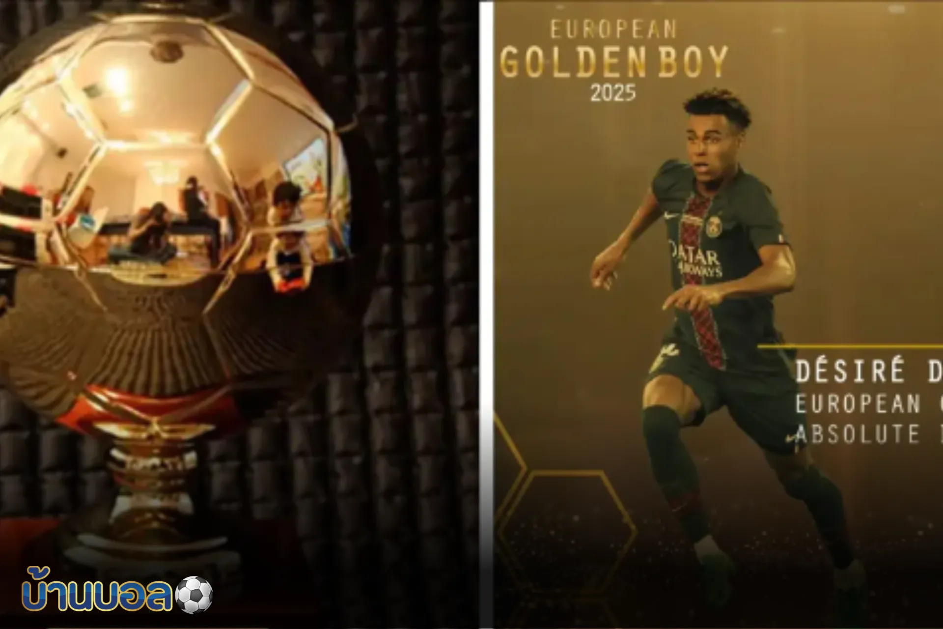 ดูเอ้ผงาดคว้าโกลเด้นบอยประจำปี 2025