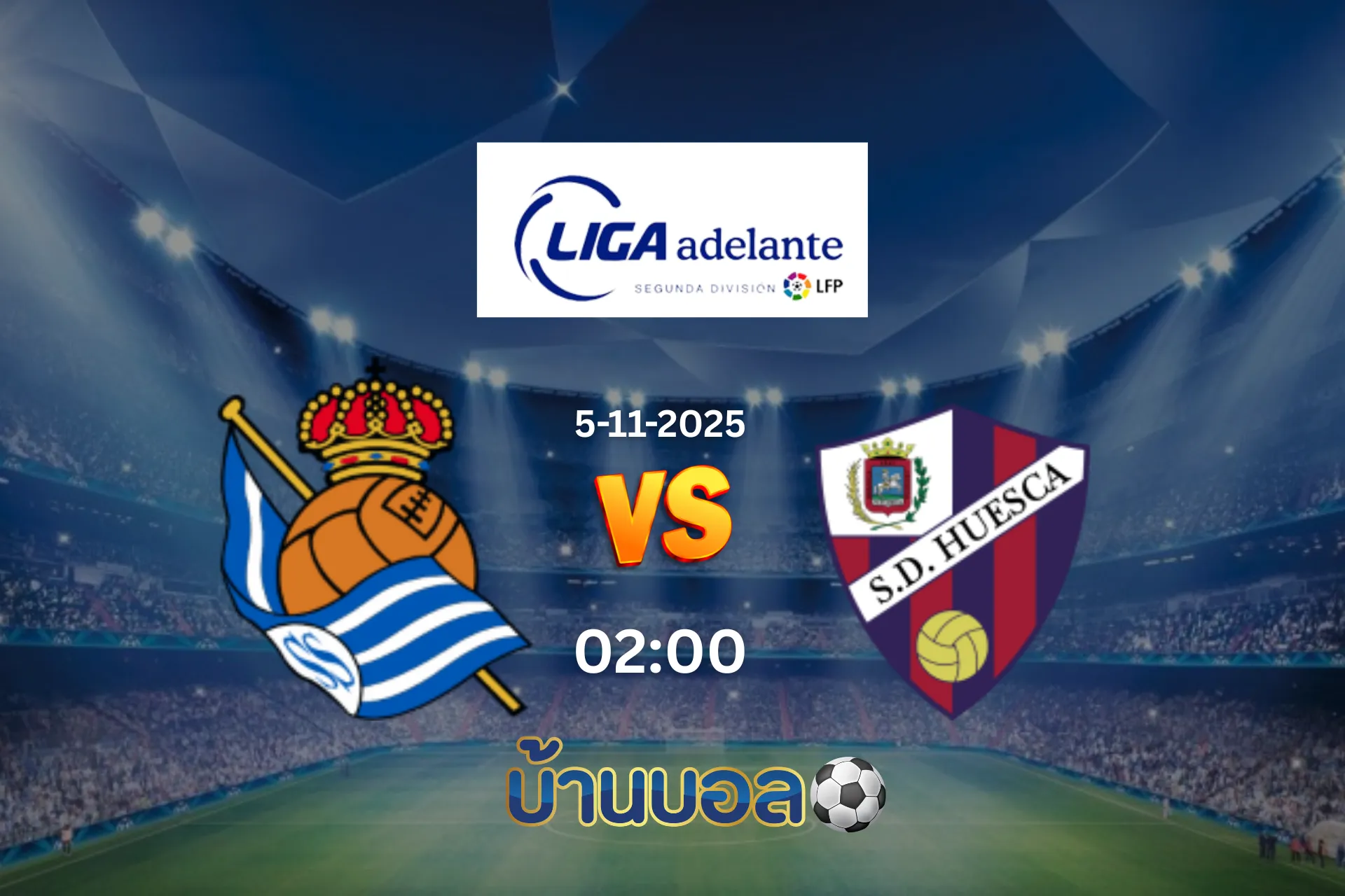 วิเคราะห์บอล เรอัล โซเซียดาด เบ vs ฮูเอสก้า วันพุธที่ 5 พฤศจิกายน 2568  เวลา 02:00 น.