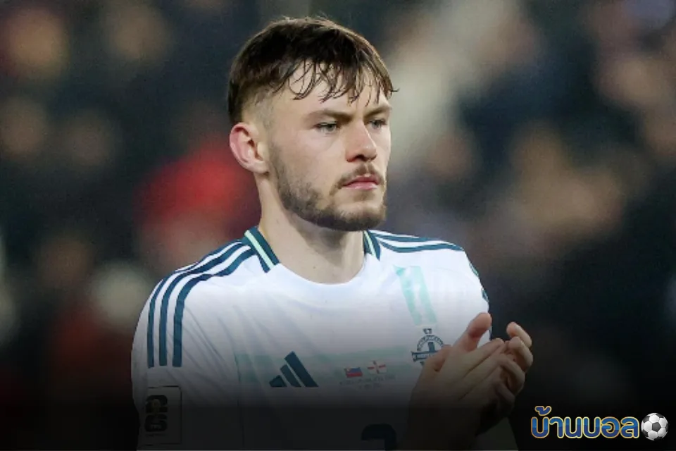 แบร็ดลี่ย์แบ็กขวา ทีมชาติ ไอร์แลนด์เหนือ ยืนยันไม่หวั่นคู่แข่งทีมไหน ถูกจับสลากรอบเพลย์-ออฟบอลโลก 2026