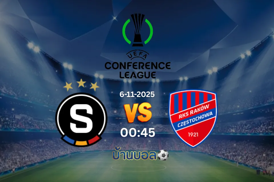 วิเคราะห์บอล สปาร์ต้า ปราก vs ราคอฟ วันพฤหัสบดีที่ 6 พฤศจิกายน 2568 เวลา 00:45 น.